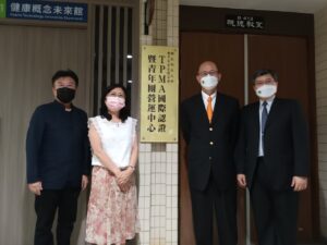 輔英科大與台灣專案管理學會舉行國際認證暨青年團營運中心簽約暨揭牌儀式於輔英鵬圖人文大樓舉行，由台灣專案管理學會 (簡稱TPMA) 理事長李仟萬與校長林惠賢締約，並偕副校長張可立、推廣教育中心主任黃國銘等共同揭牌，儀式簡單而隆重...閱讀更多 2022/07/04 新聞連接：https://tw-pma.org.tw/台灣專案管理學會國際認證暨青年團營運中心於輔/