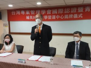 輔英科大與台灣專案管理學會舉行國際認證暨青年團營運中心簽約暨揭牌儀式於輔英鵬圖人文大樓舉行，由台灣專案管理學會 (簡稱TPMA) 理事長李仟萬與校長林惠賢締約，並偕副校長張可立、推廣教育中心主任黃國銘等共同揭牌，儀式簡單而隆重...閱讀更多 2022/07/04 新聞連接：https://tw-pma.org.tw/台灣專案管理學會國際認證暨青年團營運中心於輔/