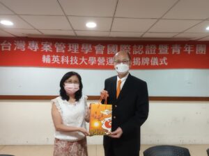 輔英科大與台灣專案管理學會舉行國際認證暨青年團營運中心簽約暨揭牌儀式於輔英鵬圖人文大樓舉行，由台灣專案管理學會 (簡稱TPMA) 理事長李仟萬與校長林惠賢締約，並偕副校長張可立、推廣教育中心主任黃國銘等共同揭牌，儀式簡單而隆重...閱讀更多 2022/07/04 新聞連接：https://tw-pma.org.tw/台灣專案管理學會國際認證暨青年團營運中心於輔/