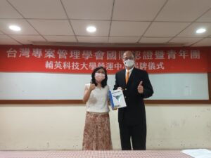 輔英科大與台灣專案管理學會舉行國際認證暨青年團營運中心簽約暨揭牌儀式於輔英鵬圖人文大樓舉行，由台灣專案管理學會 (簡稱TPMA) 理事長李仟萬與校長林惠賢締約，並偕副校長張可立、推廣教育中心主任黃國銘等共同揭牌，儀式簡單而隆重...閱讀更多 2022/07/04 新聞連接：https://tw-pma.org.tw/台灣專案管理學會國際認證暨青年團營運中心於輔/